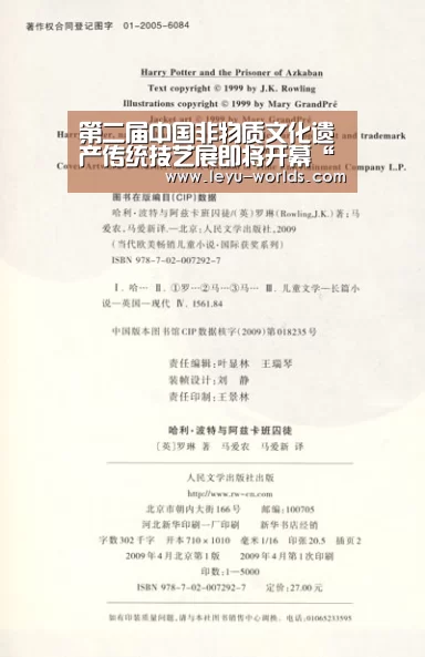第二届中国非物质文化遗产传统技艺展即将开幕“乐鱼VIP注册app下载”(图3) 乐鱼VIP注册app下载