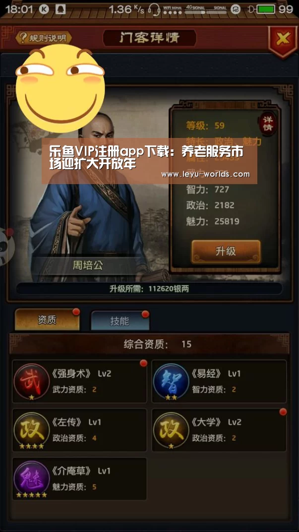 乐鱼VIP注册app下载:养老服务市场迎扩大开放年(图1) 乐鱼VIP注册app下载