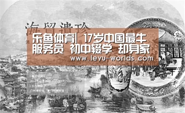 乐鱼VIP注册app下载