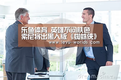 乐鱼体育