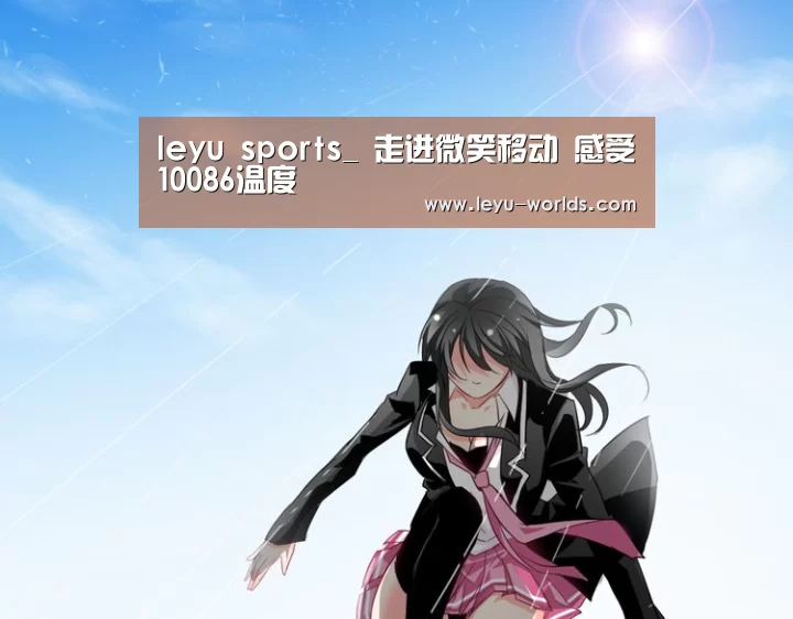 乐鱼VIP注册app下载