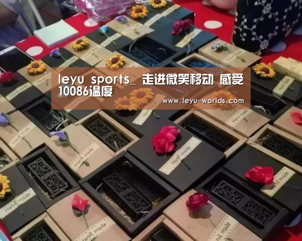 乐鱼体育
