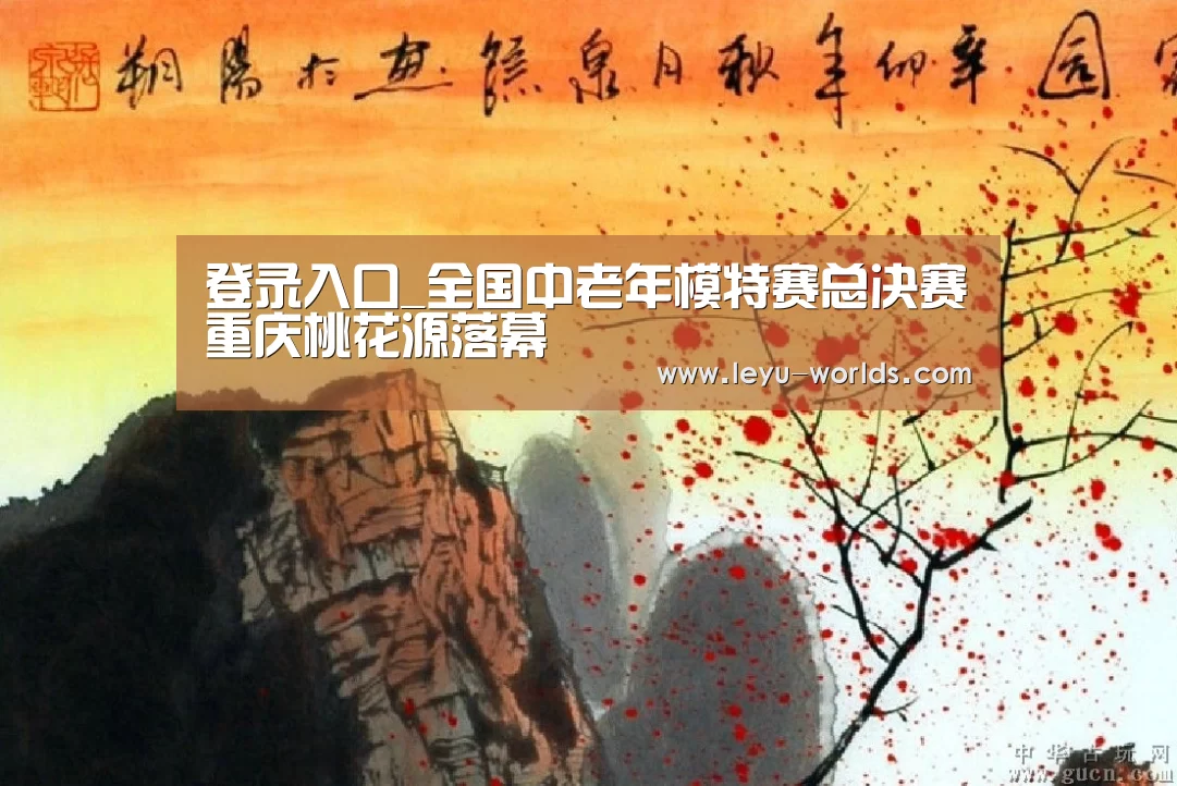 登录入口