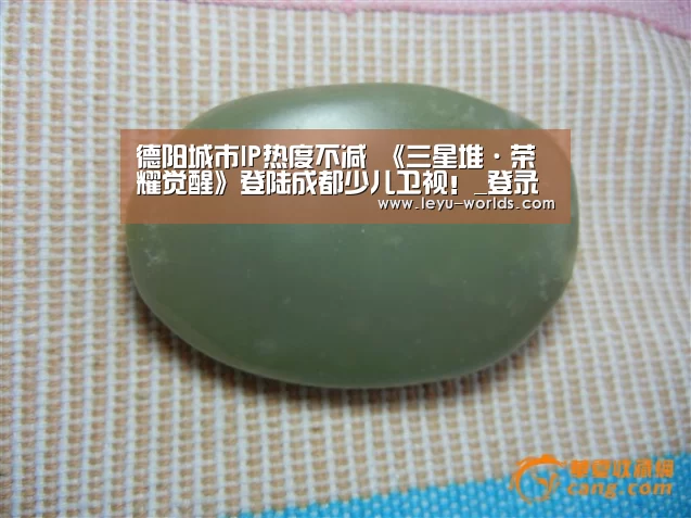 德阳城市IP热度不减 《三星堆·荣耀觉醒》登陆成都少儿卫视!_登录入口(图2) 乐鱼体育