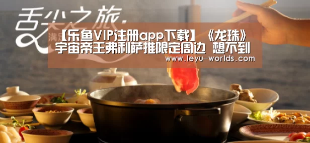 乐鱼体育