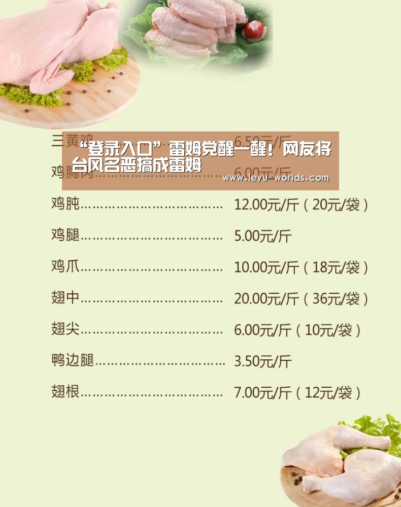 “登录入口”雷姆党醒一醒!网友将台风名恶搞成雷姆(图1) leyu sports