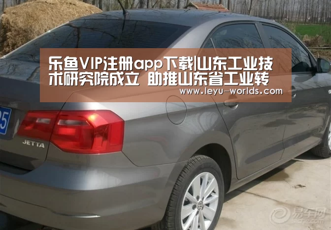 乐鱼VIP注册app下载
