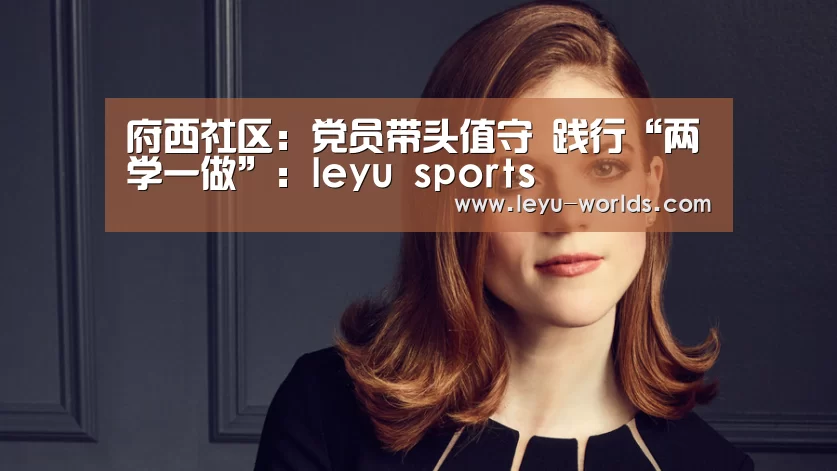 leyu sports