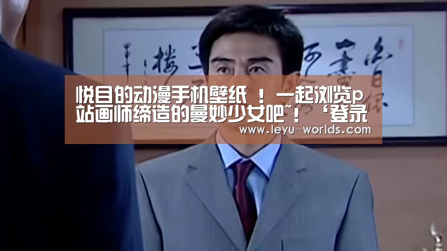 乐鱼体育