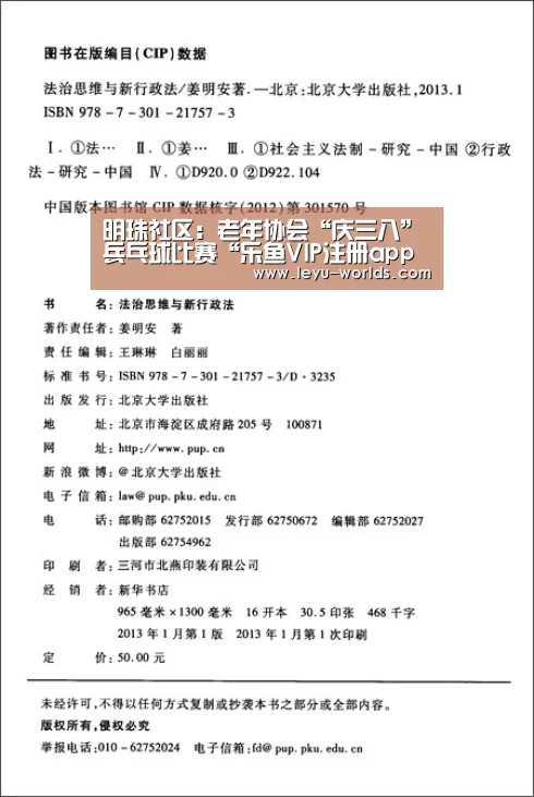 乐鱼体育