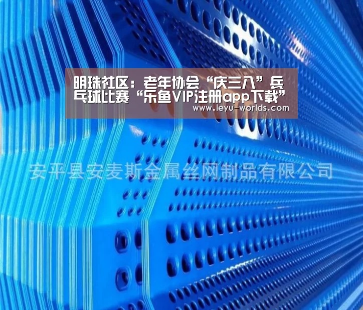 乐鱼体育