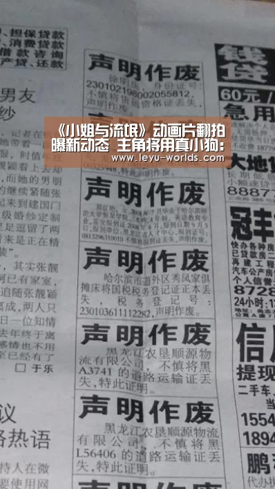 《小姐与流氓》动画片翻拍曝新动态 主角将用真小狗:乐鱼体育(图4) 乐鱼VIP注册app下载