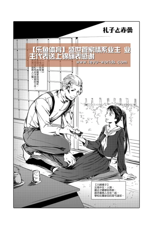 【乐鱼体育】盛世管家情系业主 业主代表送上锦旗表感谢(图3) 登录入口