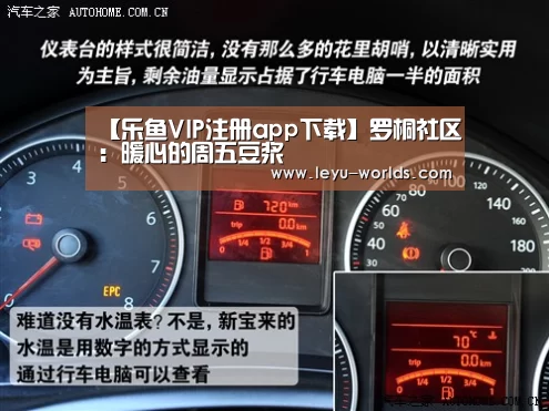 【乐鱼VIP注册app下载】罗桐社区:暖心的周五豆浆(图2) 乐鱼体育