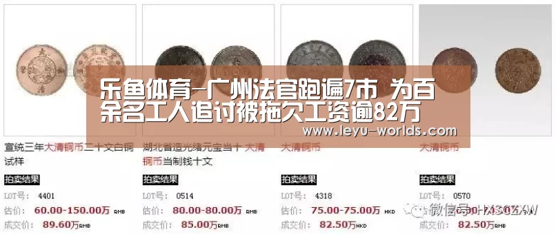 乐鱼体育-广州法官跑遍7市 为百余名工人追讨被拖欠工资逾82万(图1) leyu sports