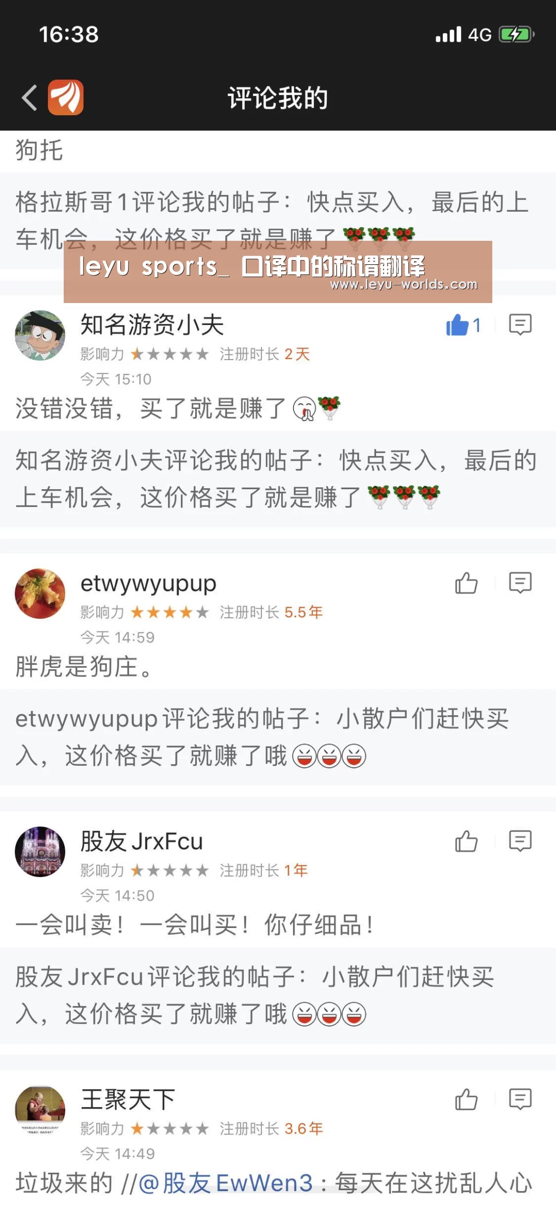 leyu sports_
口译中的称谓翻译(图4) 乐鱼VIP注册app下载