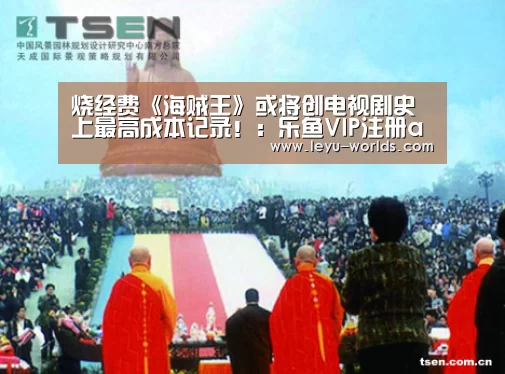 乐鱼VIP注册app下载