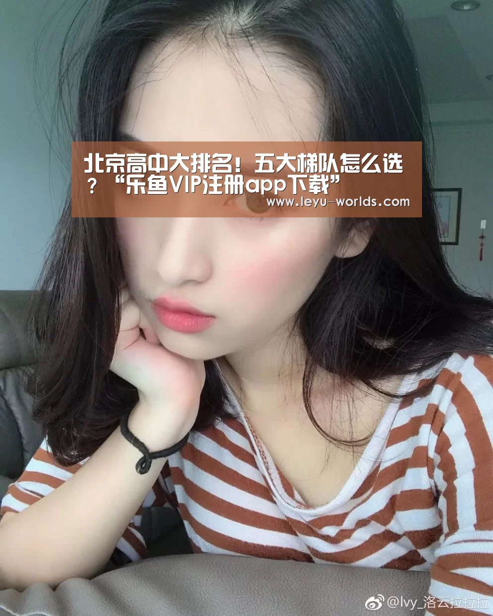 北京高中大排名!五大梯队怎么选?“乐鱼VIP注册app下载”(图2) 乐鱼VIP注册app下载