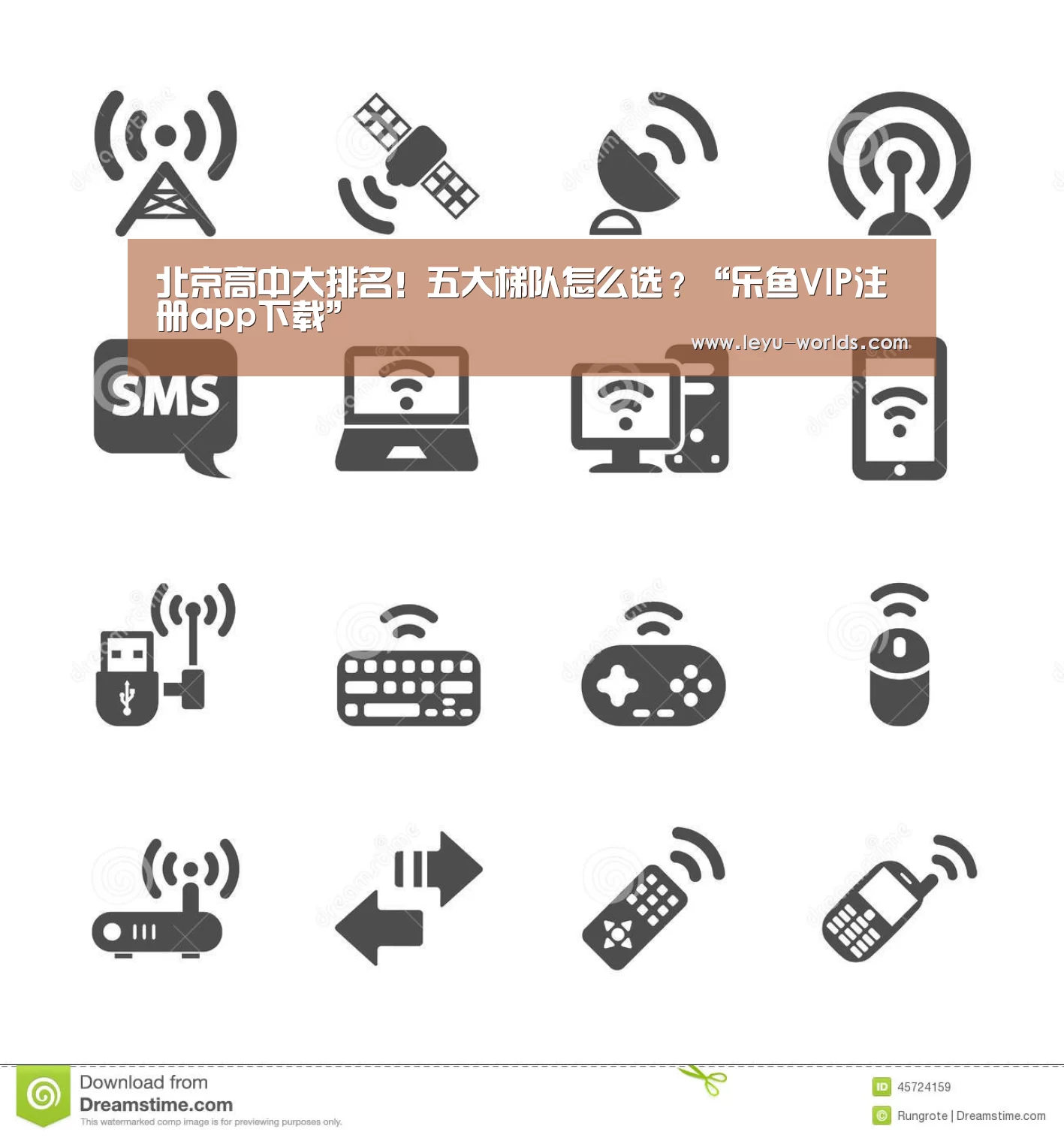 北京高中大排名!五大梯队怎么选?“乐鱼VIP注册app下载”(图3) leyu sports