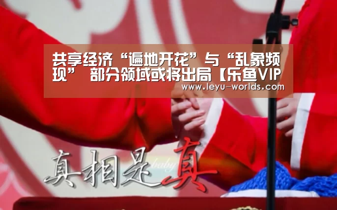 乐鱼VIP注册app下载