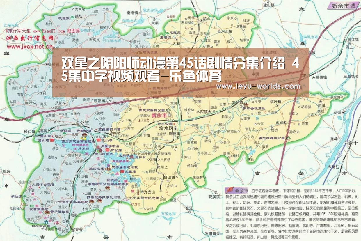 双星之阴阳师动漫第45话剧情分集介绍 45集中字视频观看-乐鱼体育(图1) 乐鱼体育